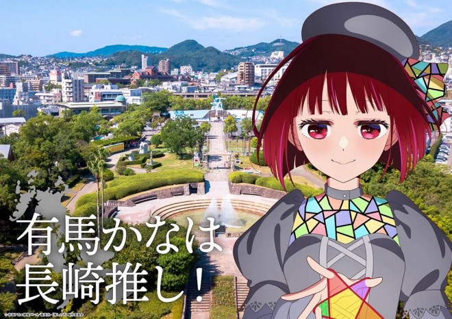 Kana Arima